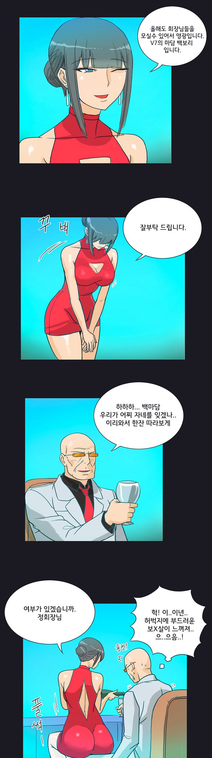Evil Woman Raw Chapter 7 Page 10