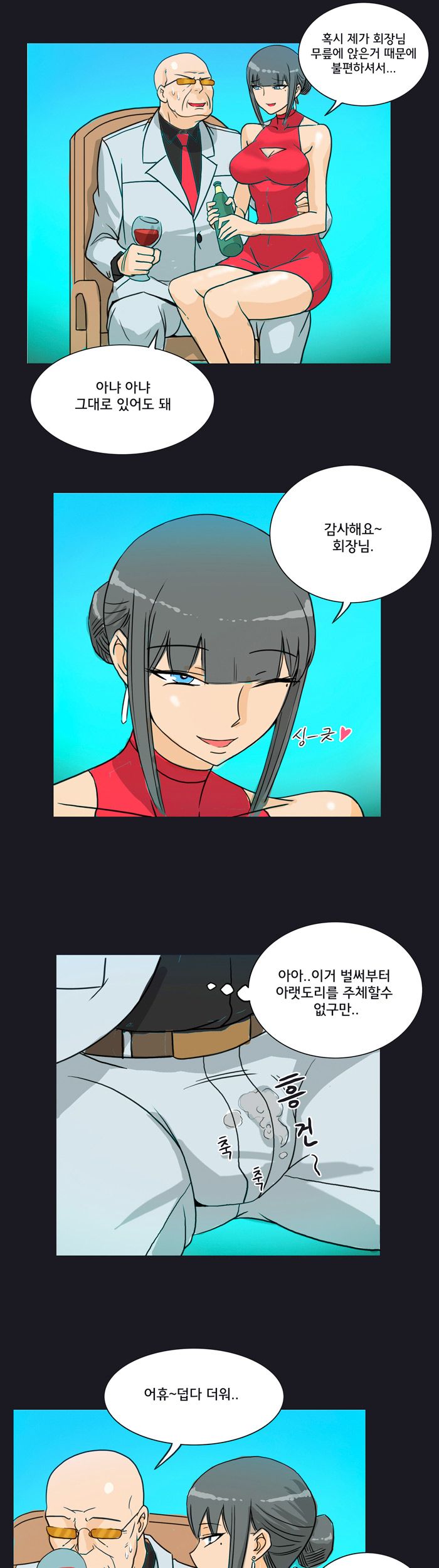 Evil Woman Raw Chapter 7 Page 12