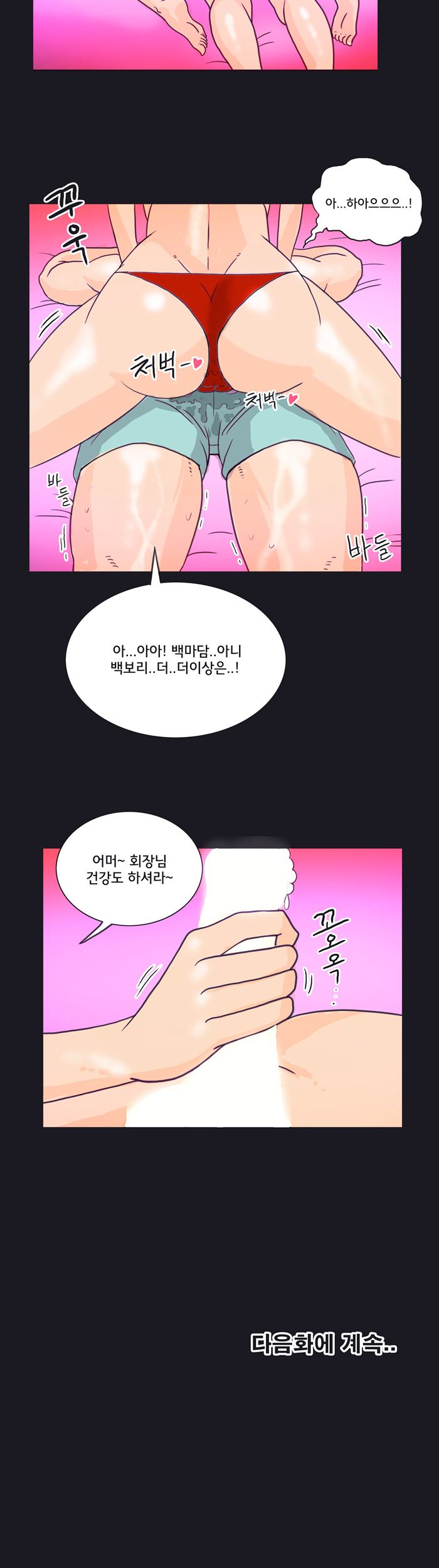 Evil Woman Raw Chapter 7 Page 15