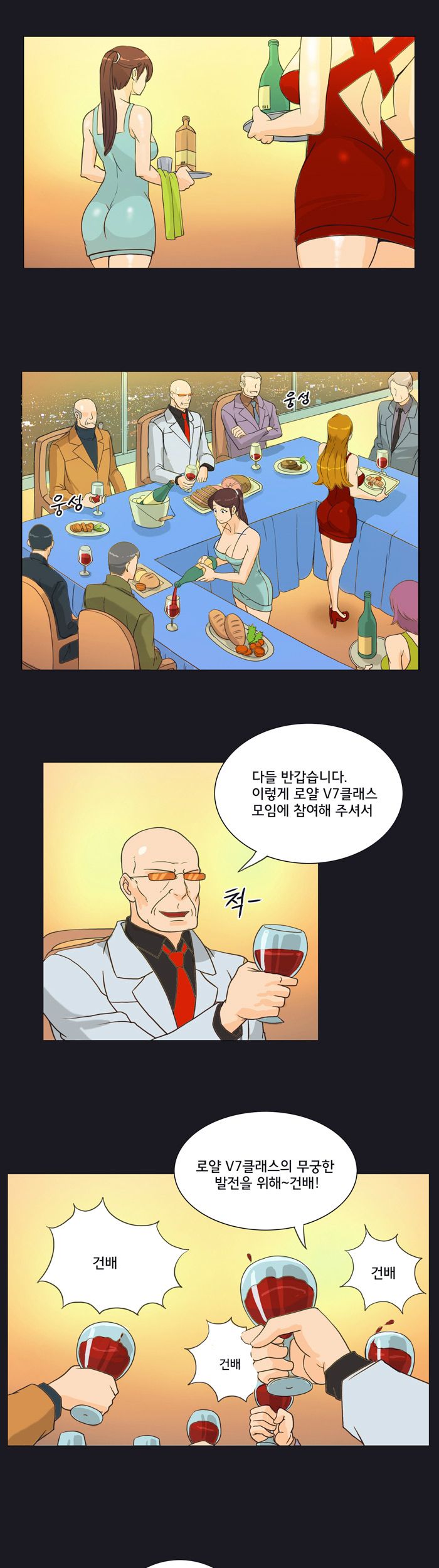 Evil Woman Raw Chapter 7 Page 2