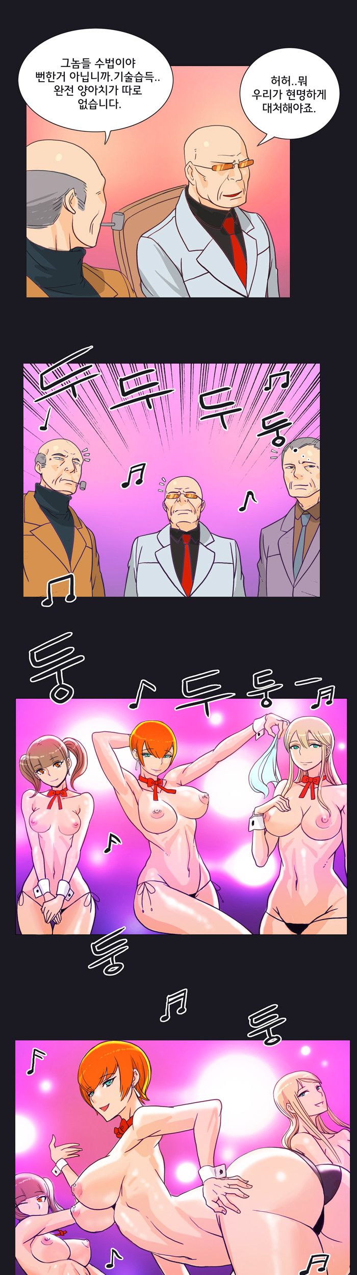 Evil Woman Raw Chapter 7 Page 4