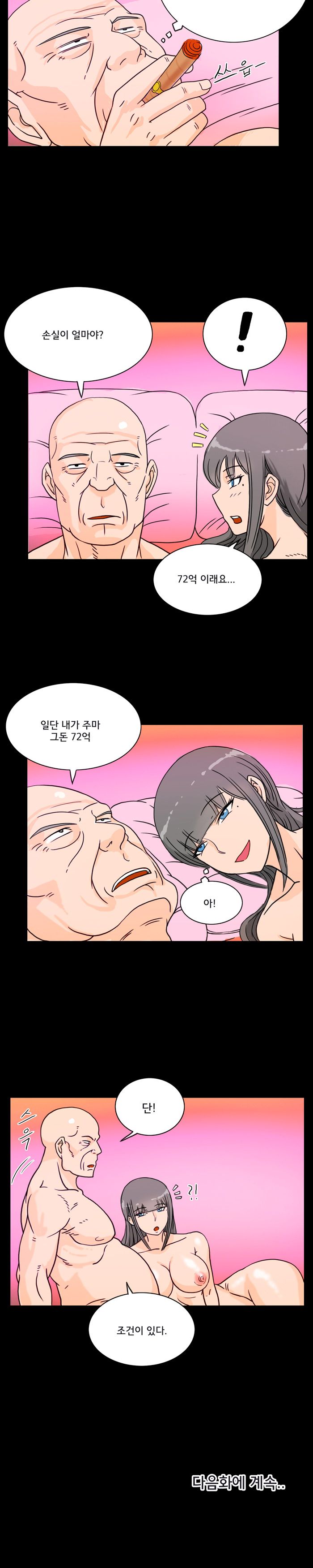 Evil Woman Raw Chapter 8 Page 13