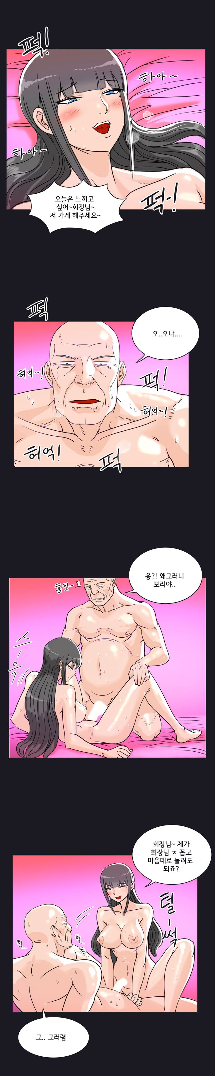 Evil Woman Raw Chapter 8 Page 7