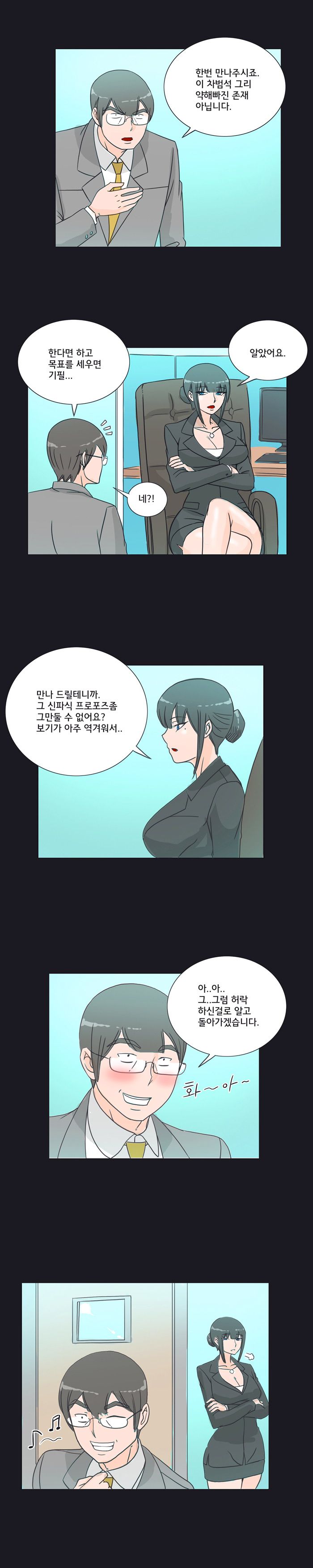 Evil Woman Raw Chapter 9 Page 10