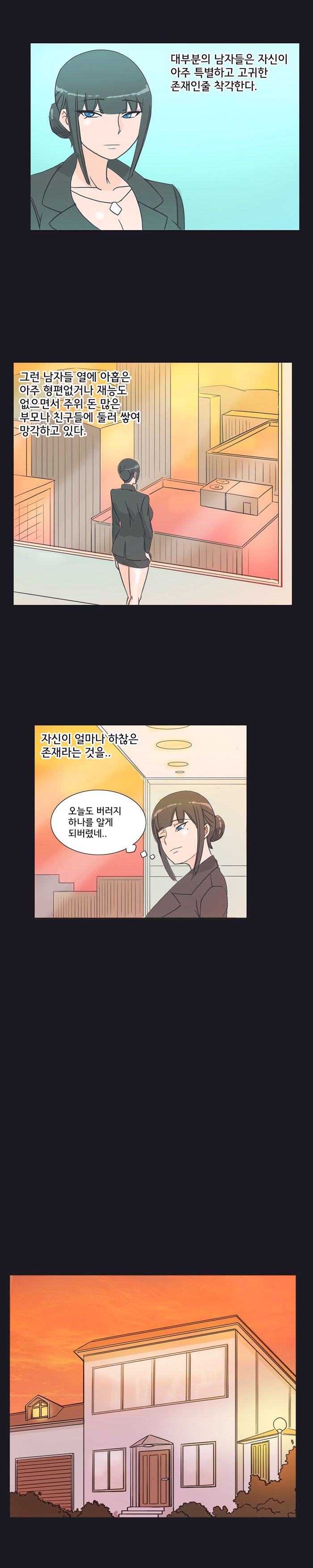 Evil Woman Raw Chapter 9 Page 11