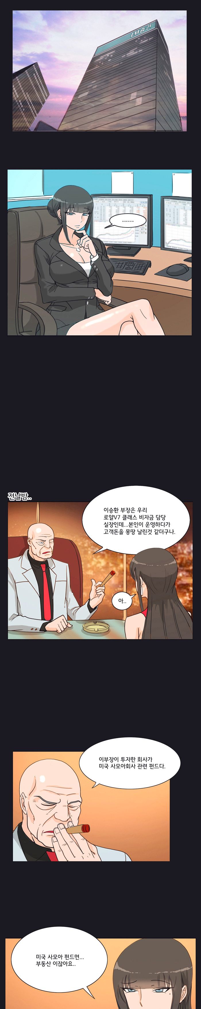 Evil Woman Raw Chapter 9 Page 2