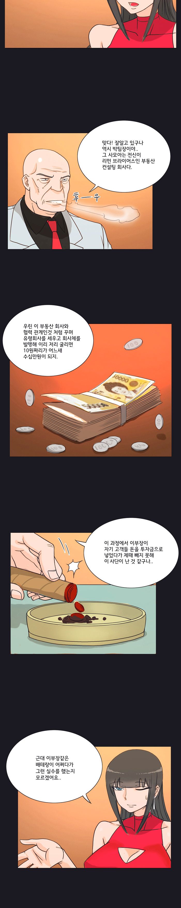Evil Woman Raw Chapter 9 Page 3