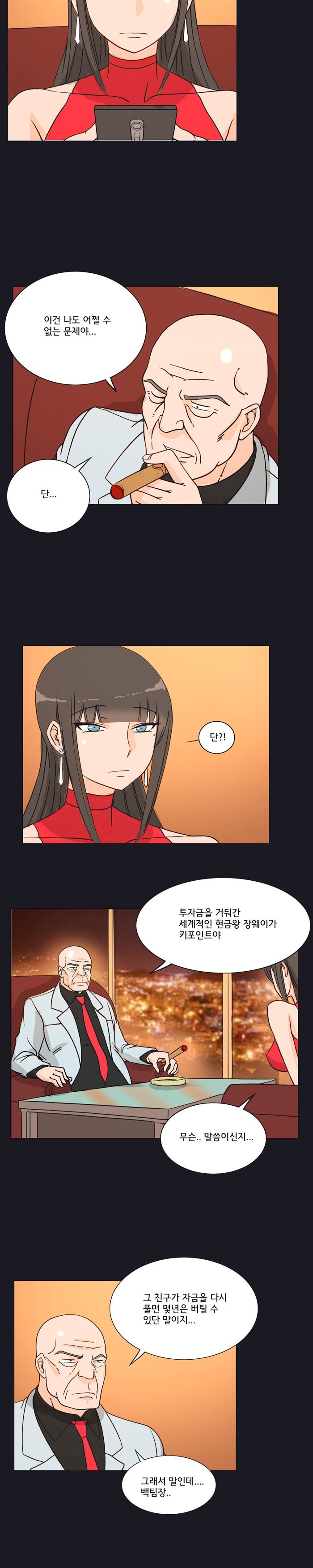 Evil Woman Raw Chapter 9 Page 5
