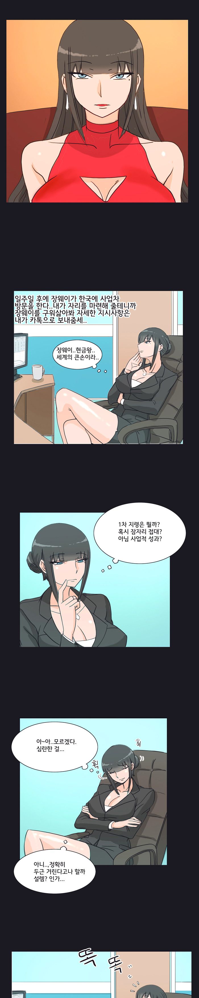 Evil Woman Raw Chapter 9 Page 6