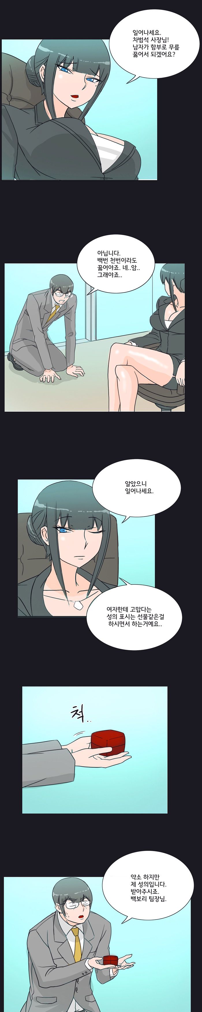 Evil Woman Raw Chapter 9 Page 8