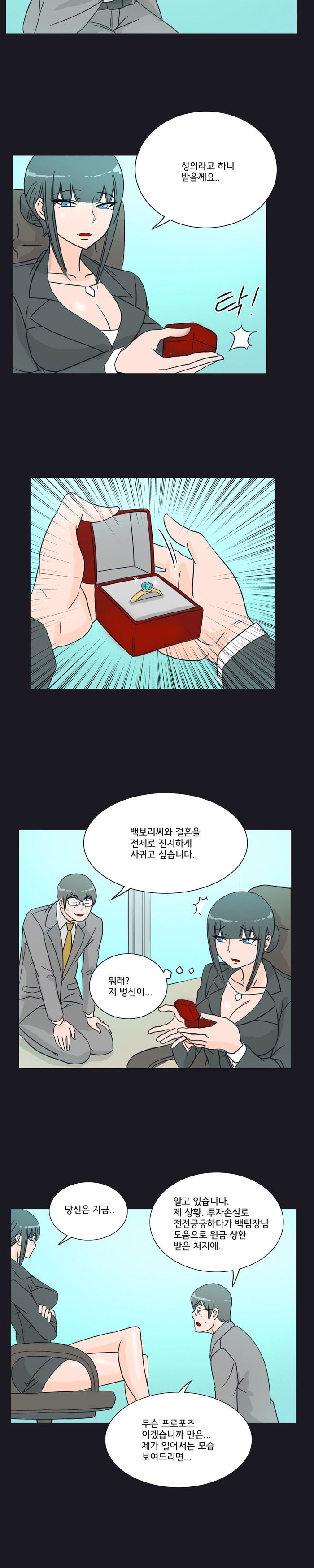 Evil Woman Raw Chapter 9 Page 9