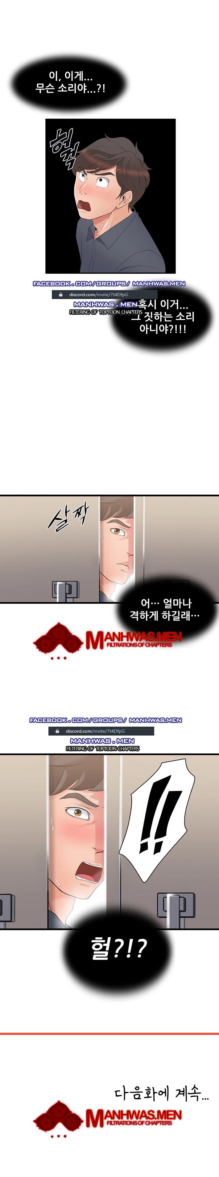 Dance Sport Raw Chapter 1 Page 9