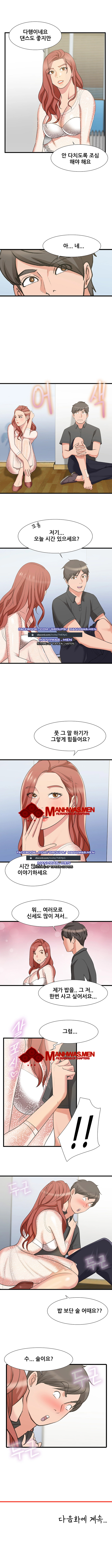 Dance Sport Raw Chapter 11 Page 6