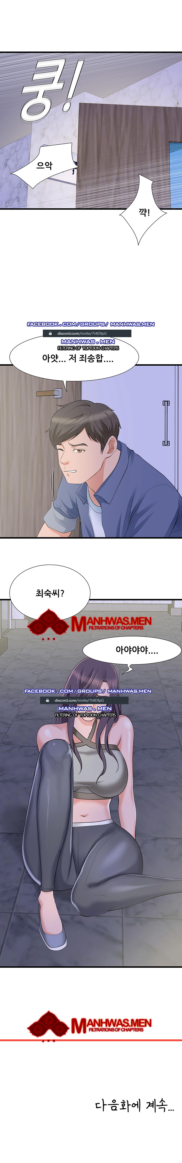 Dance Sport Raw Chapter 12 Page 7