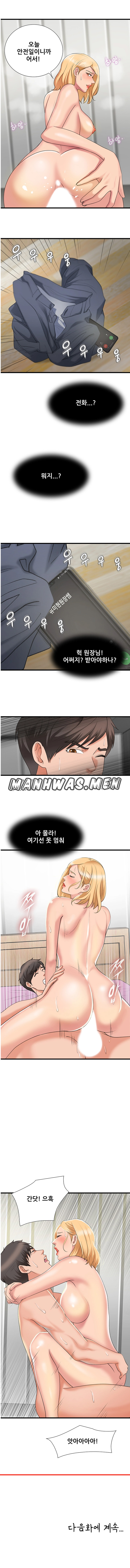 Dance Sport Raw Chapter 14 Page 7