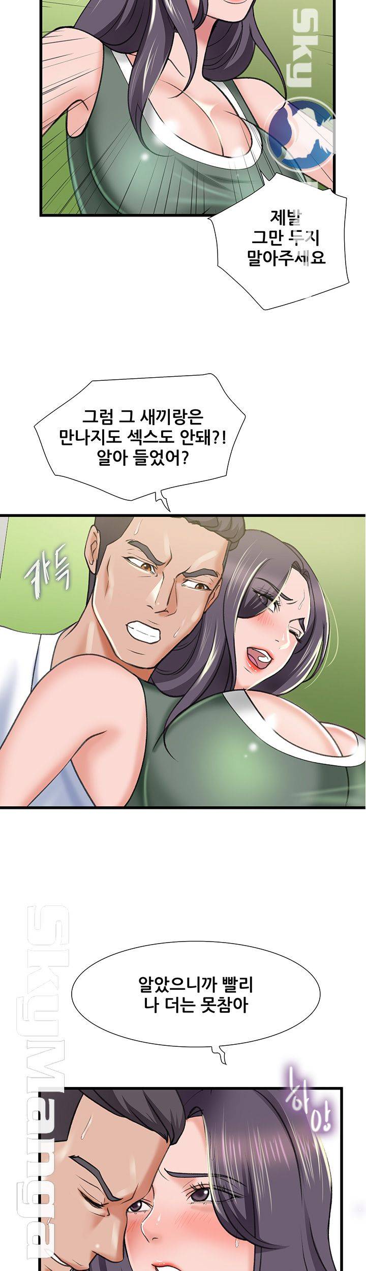 Dance Sport Raw Chapter 16 Page 33
