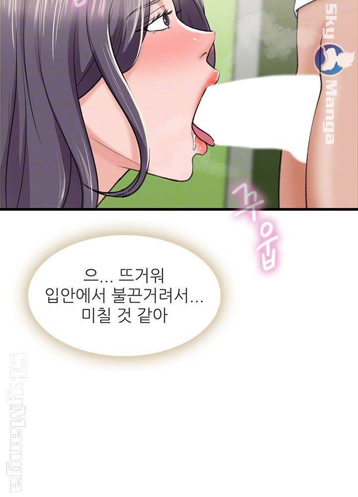 Dance Sport Raw Chapter 17 Page 14