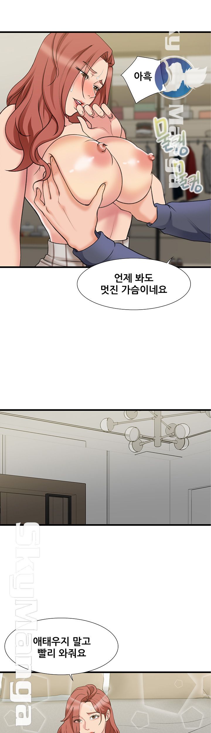 Dance Sport Raw Chapter 18 Page 29