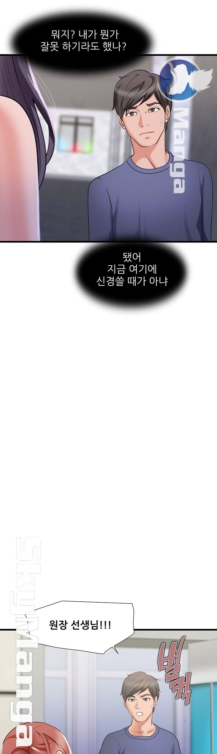 Dance Sport Raw Chapter 18 Page 6