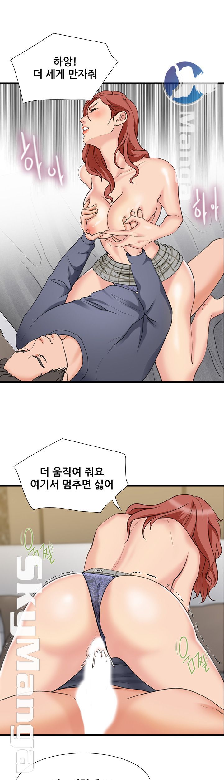 Dance Sport Raw Chapter 19 Page 21