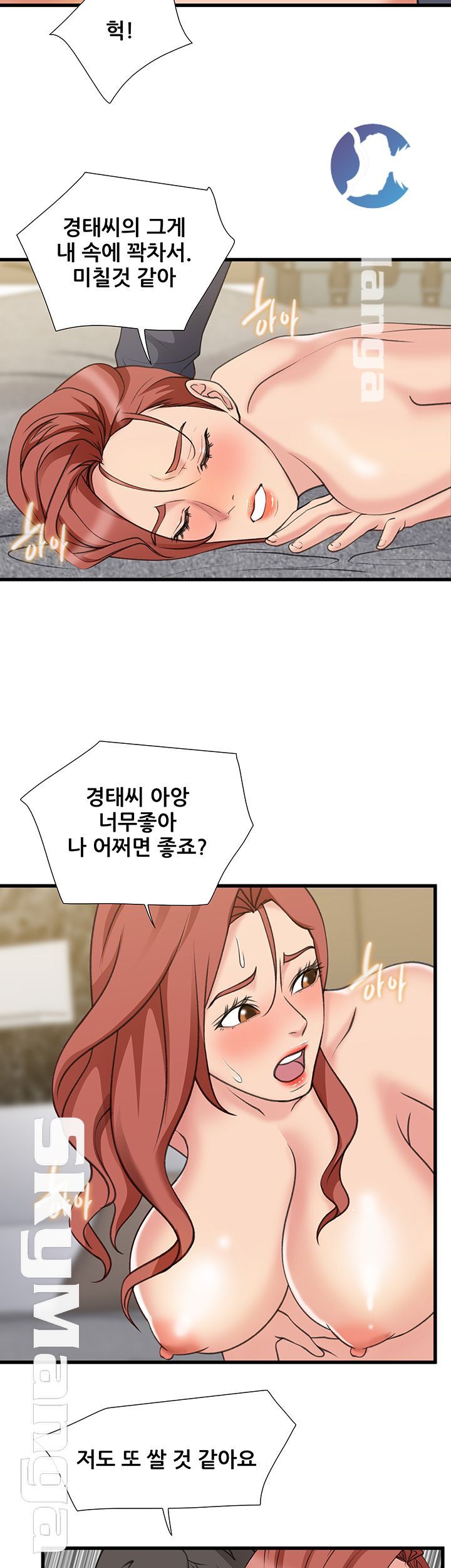 Dance Sport Raw Chapter 19 Page 40