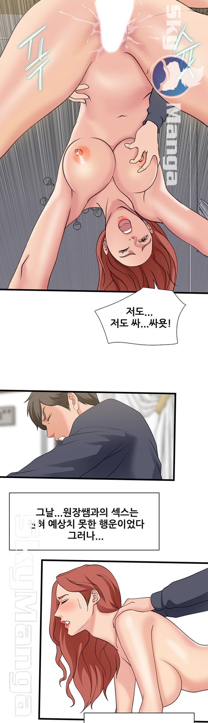 Dance Sport Raw Chapter 20 Page 2