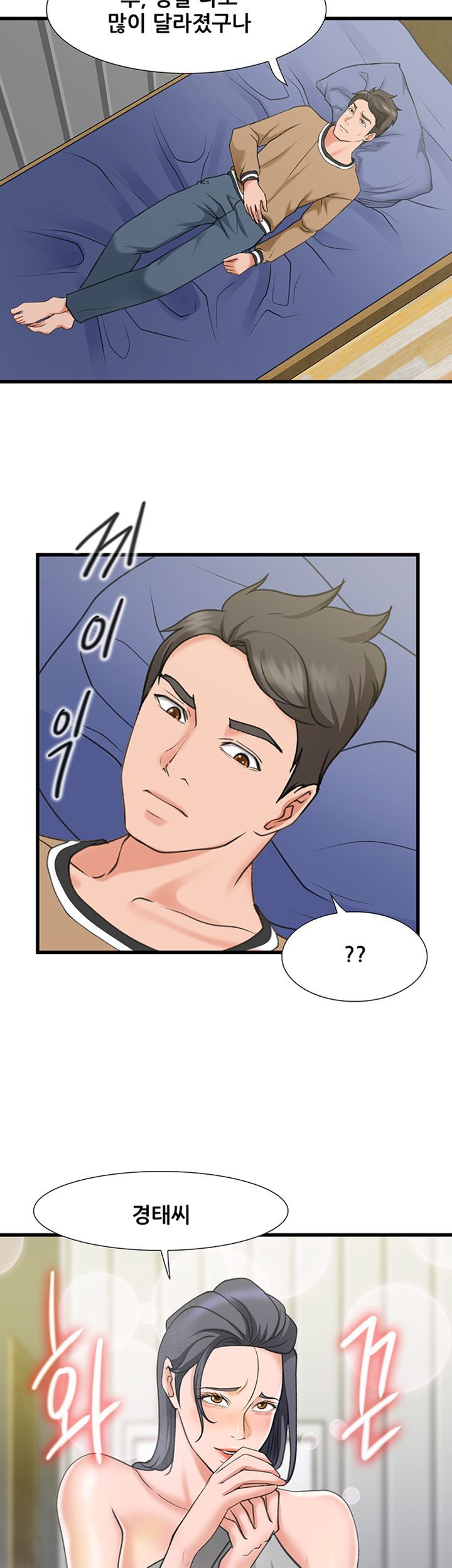 Dance Sport Raw Chapter 21 Page 3