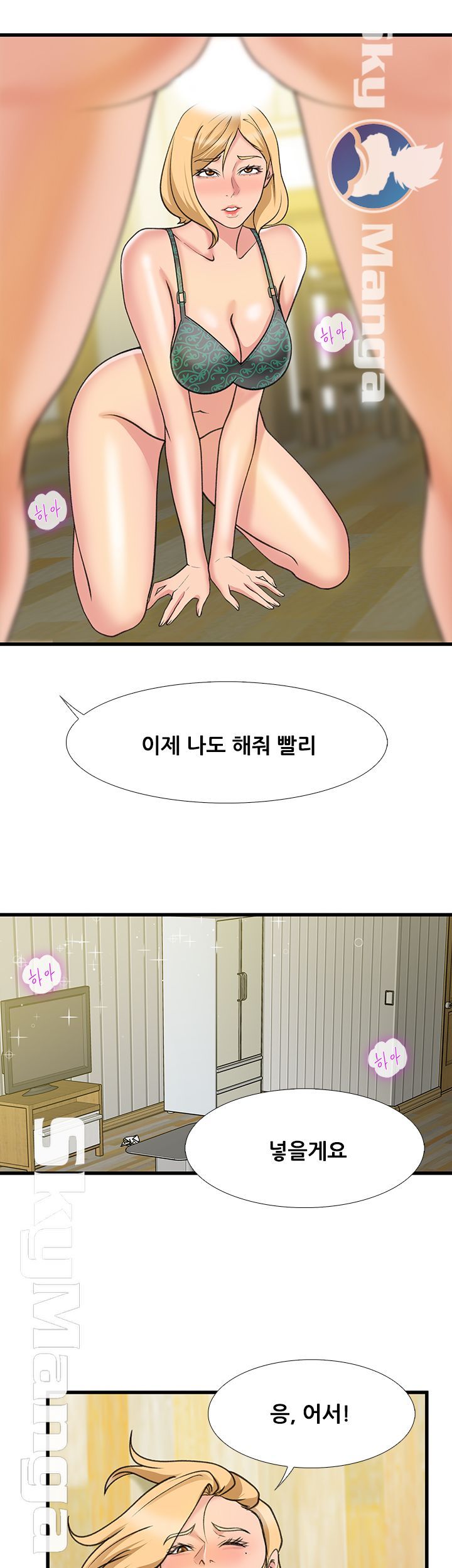 Dance Sport Raw Chapter 22 Page 32