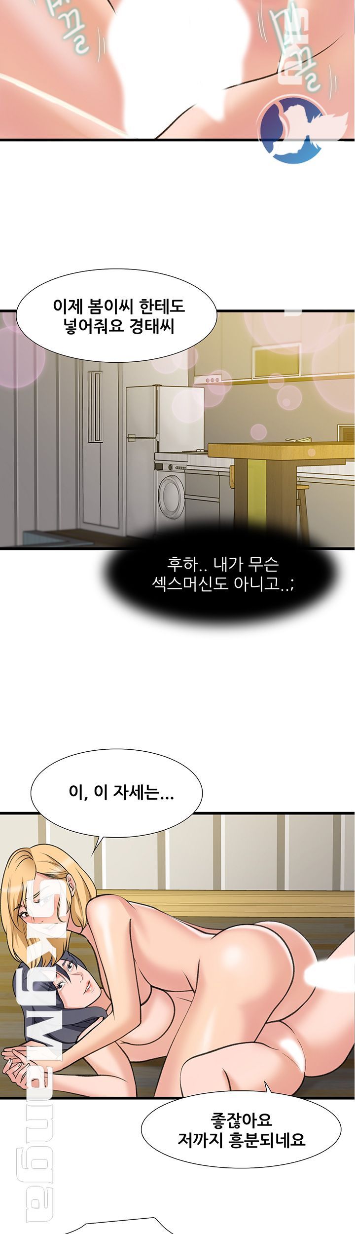 Dance Sport Raw Chapter 23 Page 29
