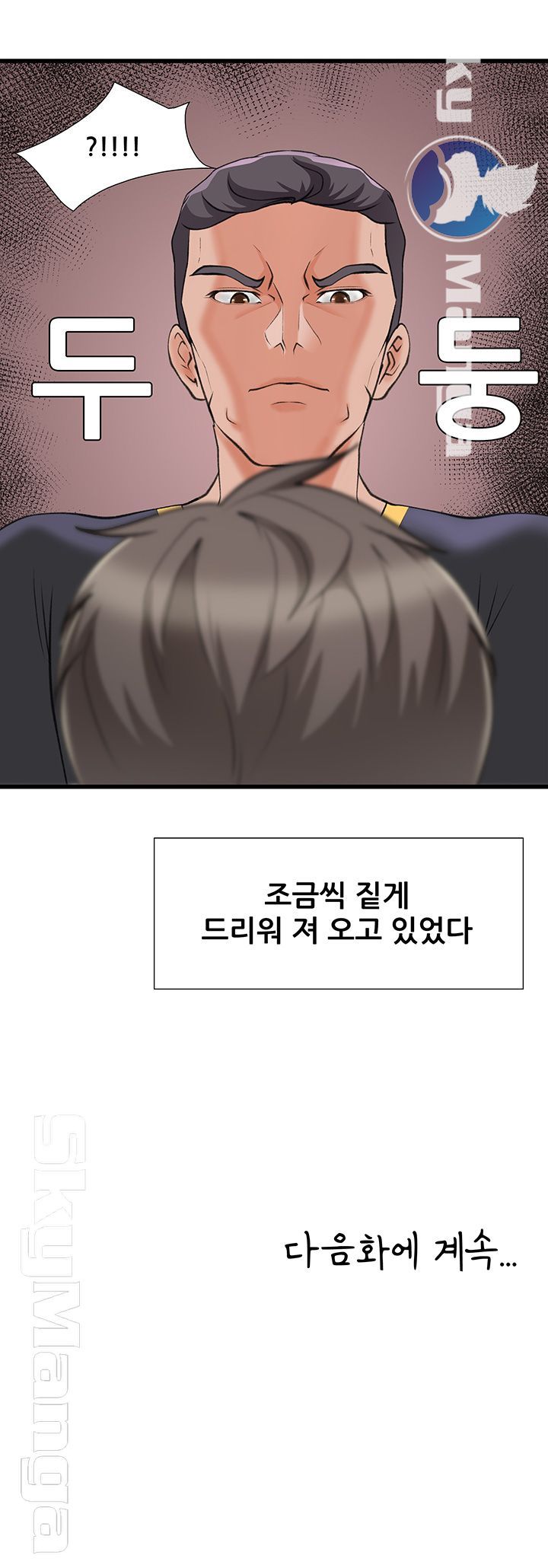 Dance Sport Raw Chapter 23 Page 36
