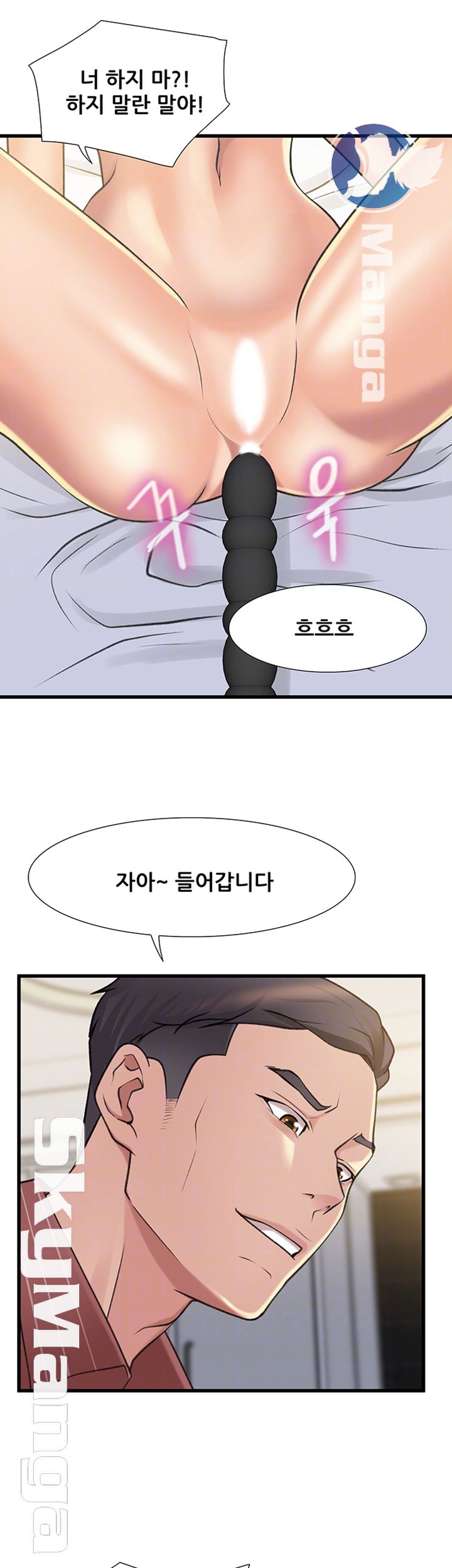 Dance Sport Raw Chapter 25 Page 14
