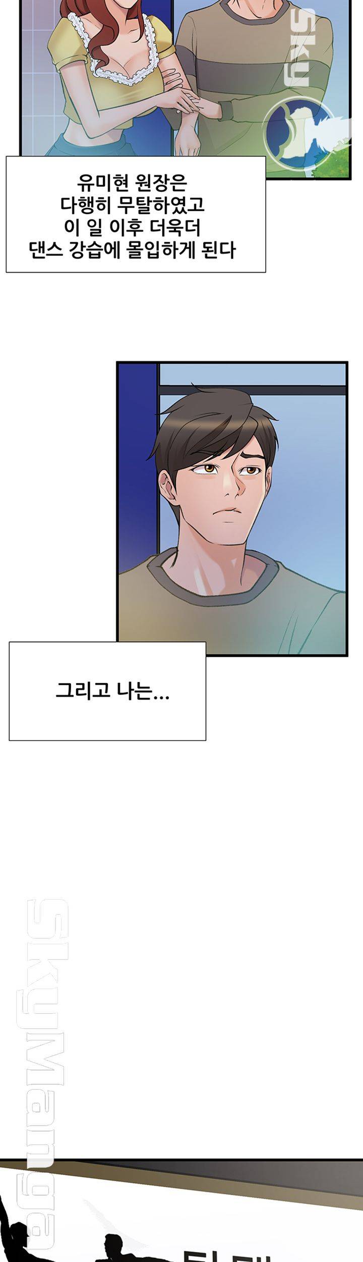 Dance Sport Raw Chapter 25 Page 36