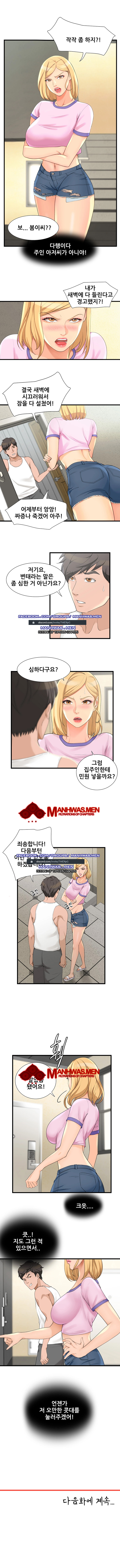 Dance Sport Raw Chapter 6 Page 6
