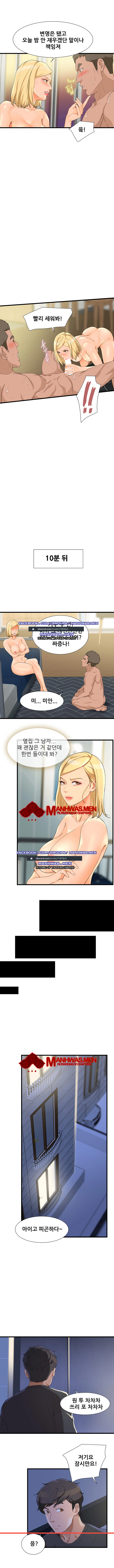 Dance Sport Raw Chapter 7 Page 6