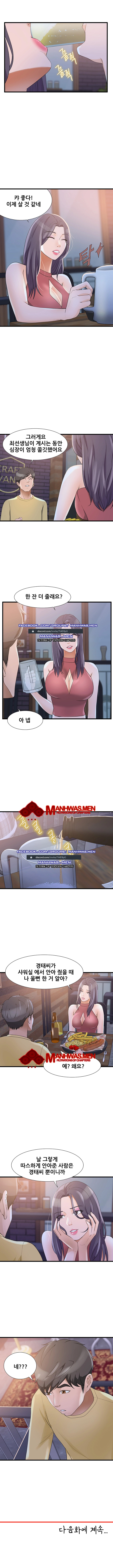 Dance Sport Raw Chapter 8 Page 5