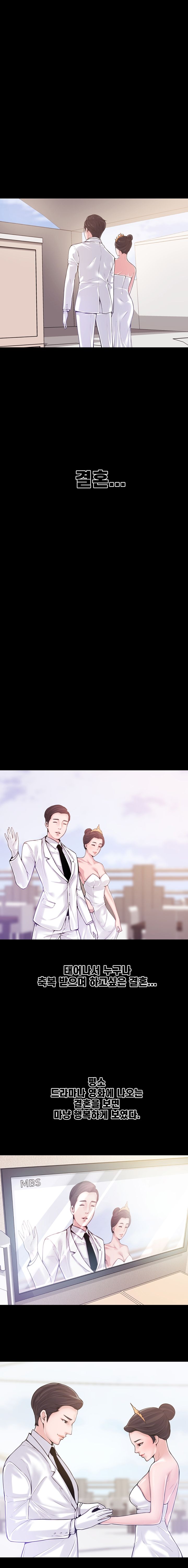 Newlyweds Raw Chapter 1 Page 1