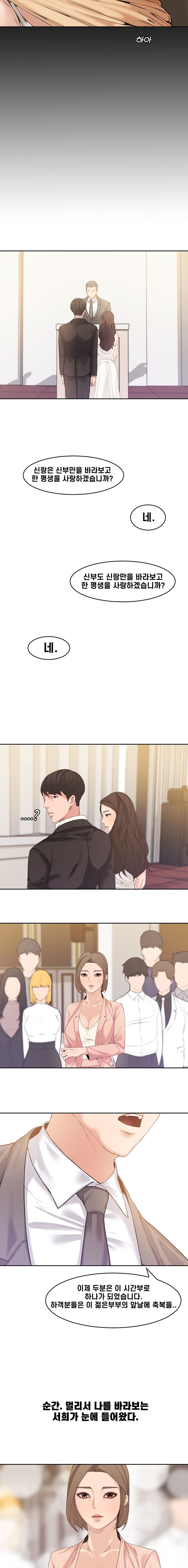 Newlyweds Raw Chapter 1 Page 11
