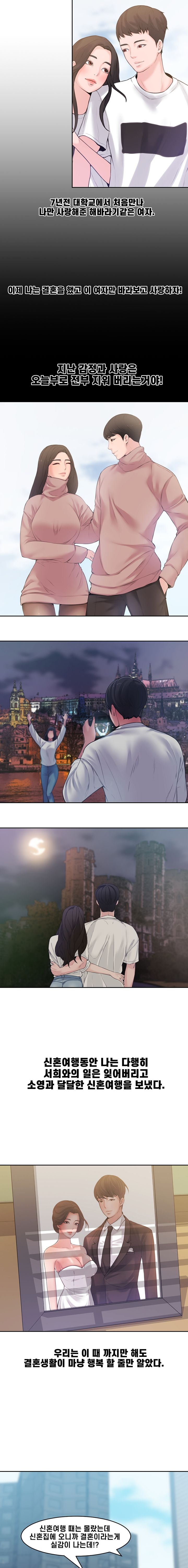 Newlyweds Raw Chapter 1 Page 13