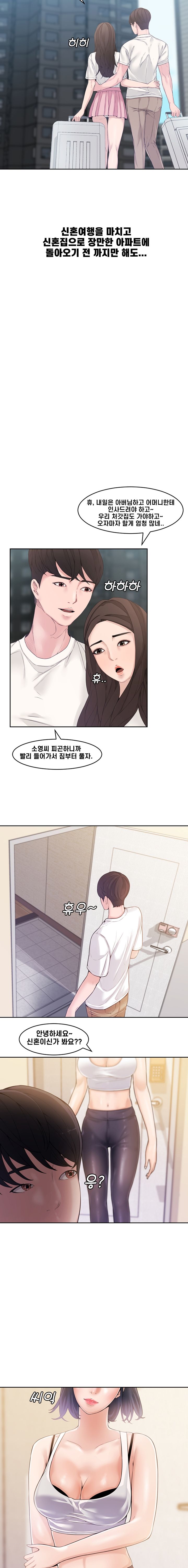 Newlyweds Raw Chapter 1 Page 14