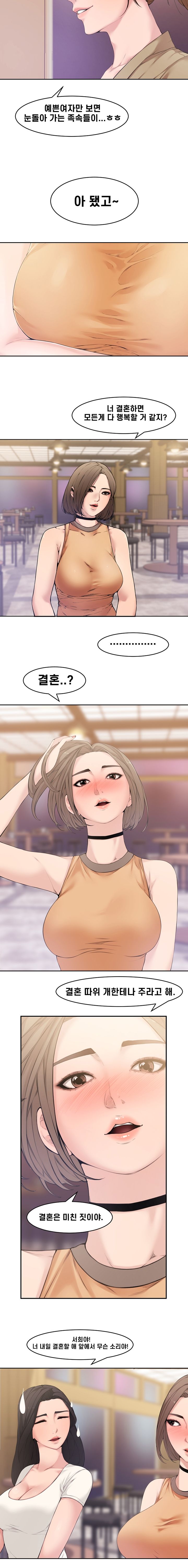 Newlyweds Raw Chapter 1 Page 3