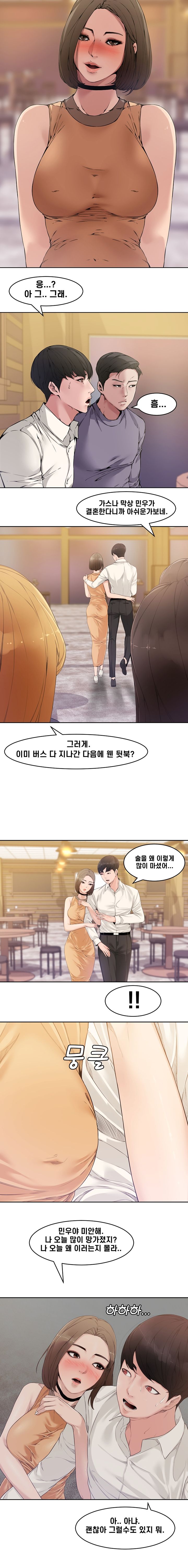 Newlyweds Raw Chapter 1 Page 6