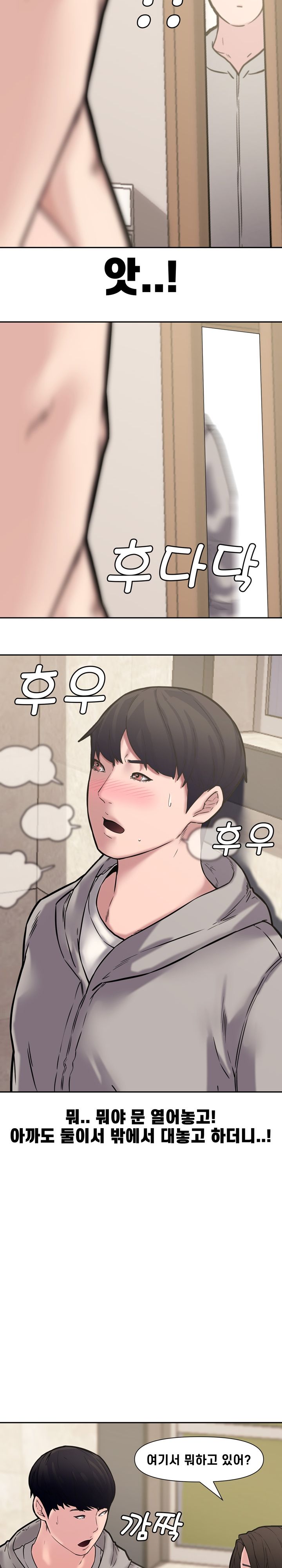 Newlyweds Raw Chapter 10 Page 11