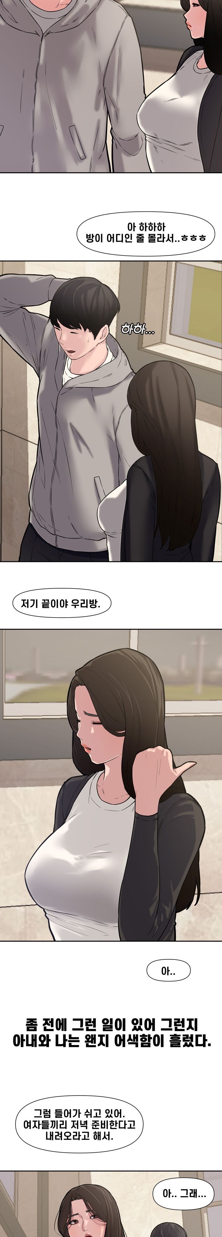 Newlyweds Raw Chapter 10 Page 12