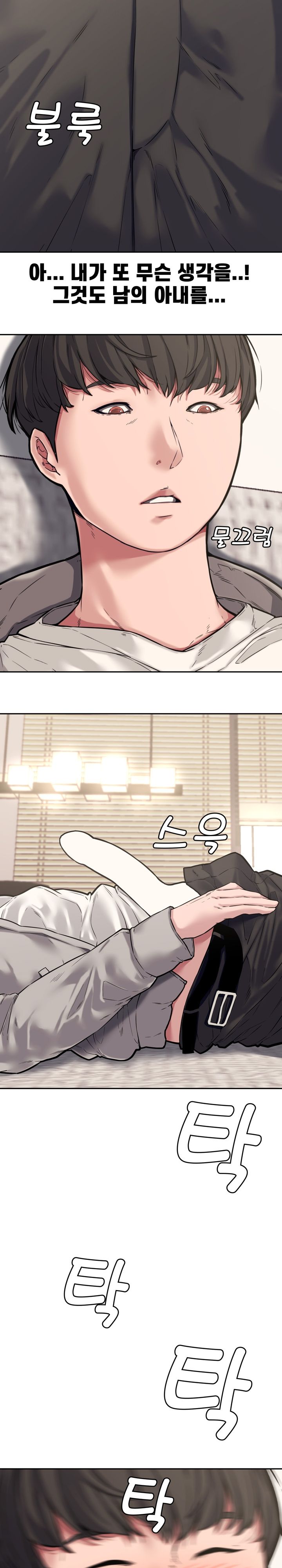 Newlyweds Raw Chapter 10 Page 15