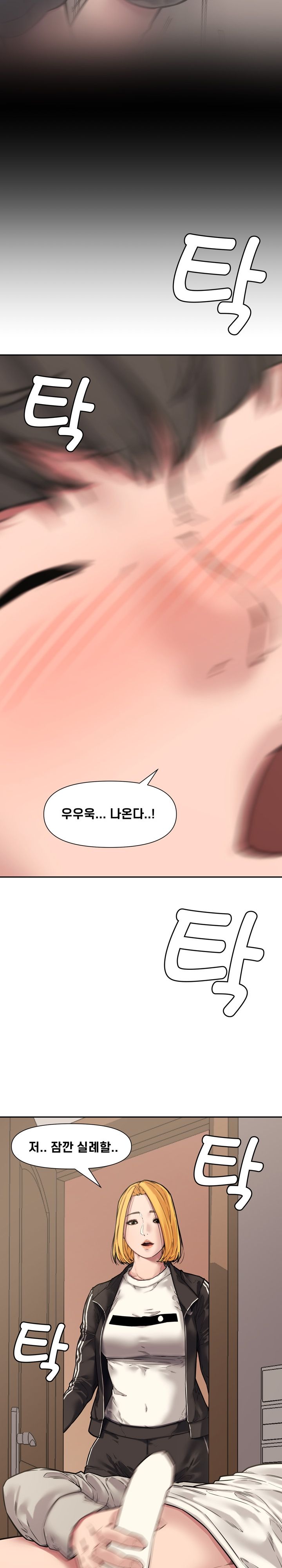 Newlyweds Raw Chapter 10 Page 17