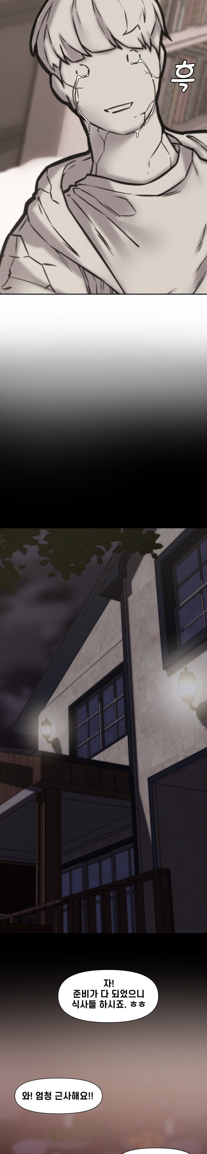 Newlyweds Raw Chapter 10 Page 19