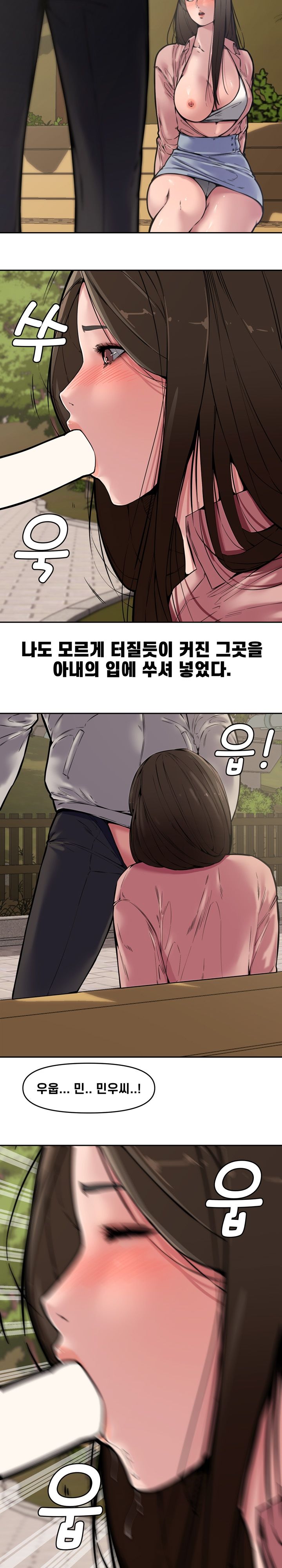 Newlyweds Raw Chapter 10 Page 2