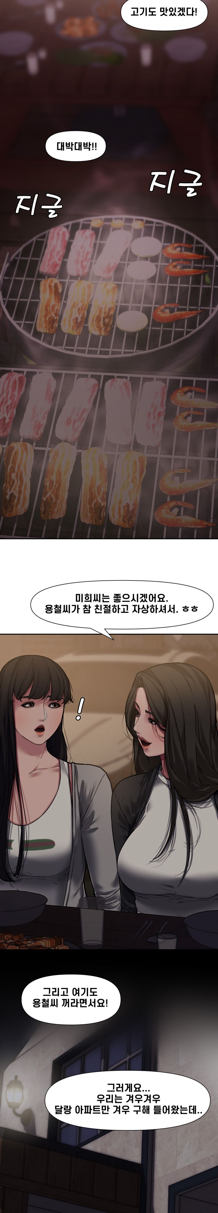 Newlyweds Raw Chapter 10 Page 20