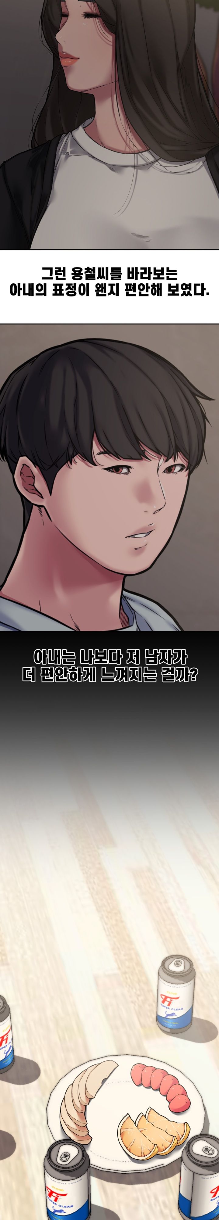 Newlyweds Raw Chapter 10 Page 22