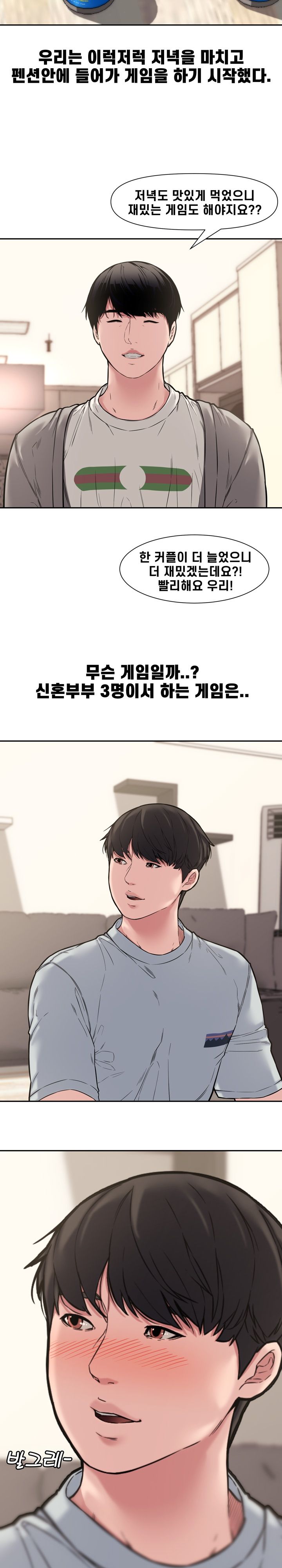 Newlyweds Raw Chapter 10 Page 23